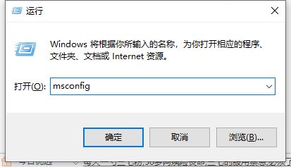 Win10电脑开机卡顿响应缓慢的解决方法插图