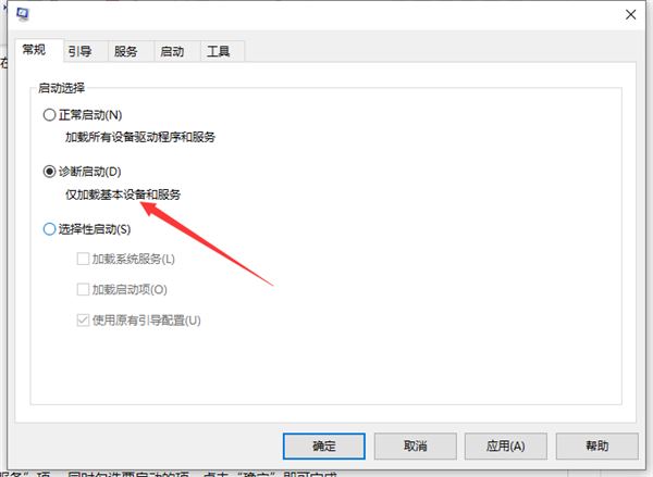 Win10电脑开机卡顿响应缓慢的解决方法插图1