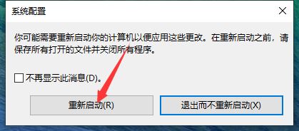 Win10电脑开机卡顿响应缓慢的解决方法插图2