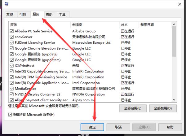 Win10电脑开机卡顿响应缓慢的解决方法插图3