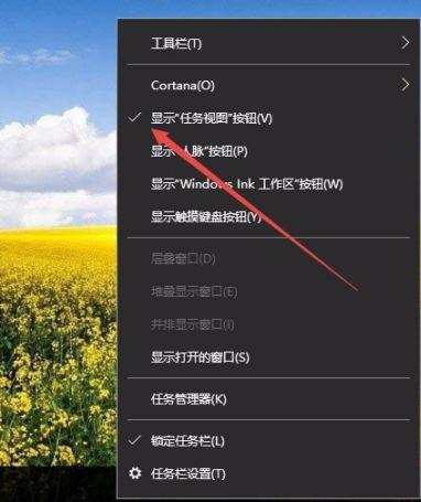 Win10如何建立多个桌面 Win10建立多个桌面的方法插图