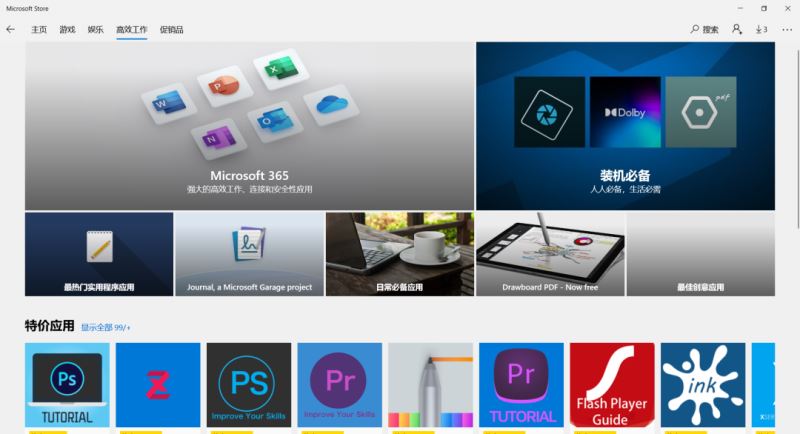 Win10新版21364发布  可直接运行Linux图形程序插图6