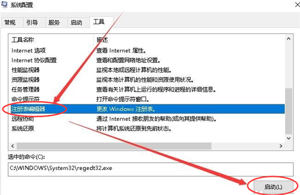 Win10如何打开regedit注册表编辑窗口插图6