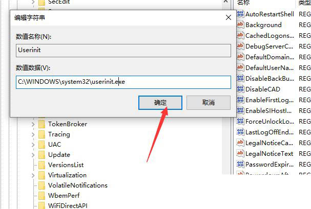 Win10开机或重启自动打开此电脑怎么解决插图6