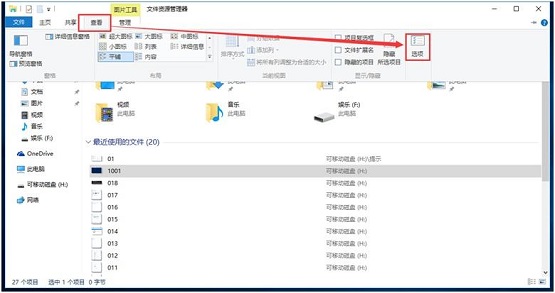 Win10电脑文件夹无法重命名问题解决方法插图