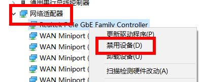 Win10系统宽带连接错误代码651解决方法插图2