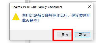 Win10系统宽带连接错误代码651解决方法插图3