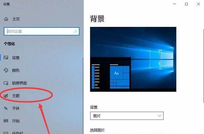 win10清空回收站提示音怎么设置  解决win10清空回收站没有声音插图1