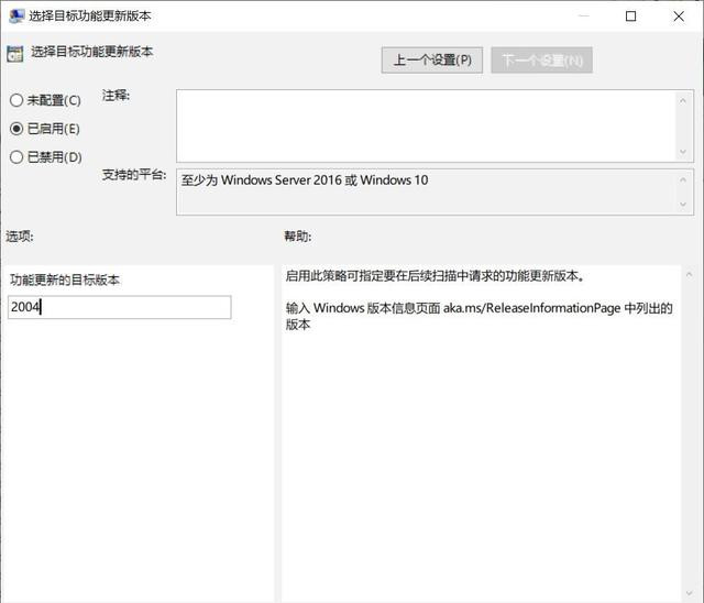 Win10如何关闭自动更新 阻止电脑自动升级到Win10 21H1版本方法插图3