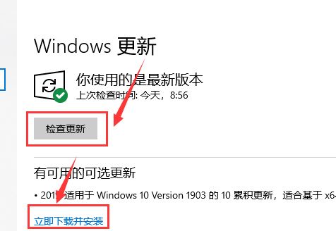 Win10最新漏洞补丁更新失败怎么办插图1