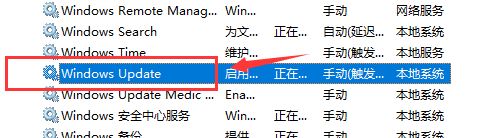 Win10最新漏洞补丁更新失败怎么办插图4