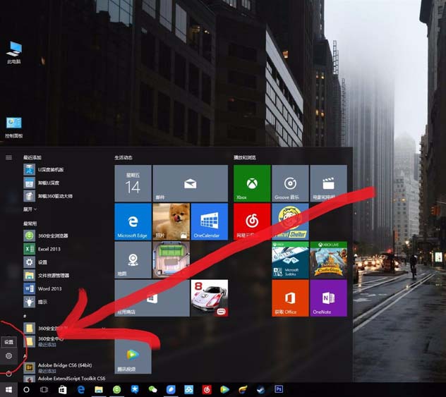 win10护眼模式在哪里  win10护眼模式的使用方法插图1