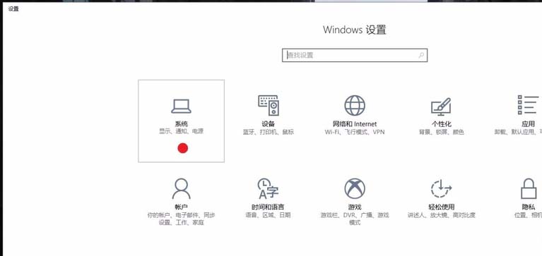 win10护眼模式在哪里  win10护眼模式的使用方法插图2