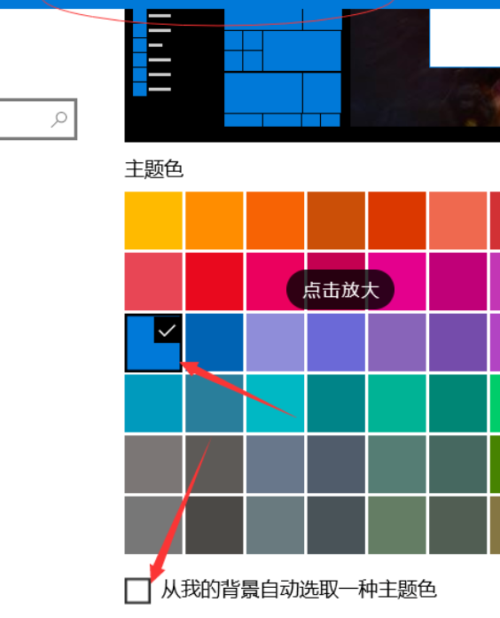 Win10系统如何开启AREO特效 Win10开启AREO特效方法插图2