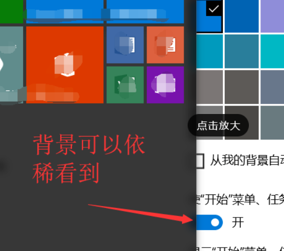 Win10系统如何开启AREO特效 Win10开启AREO特效方法插图3
