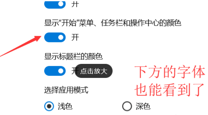 Win10系统如何开启AREO特效 Win10开启AREO特效方法插图4