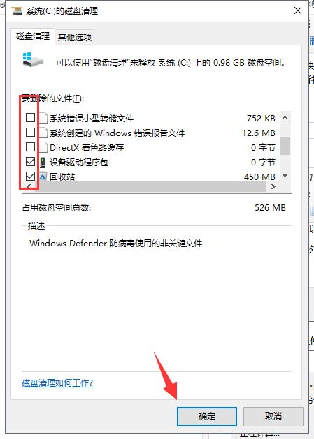 Win10更新补丁怎么删 删除win10已更新补丁的两种方法插图5