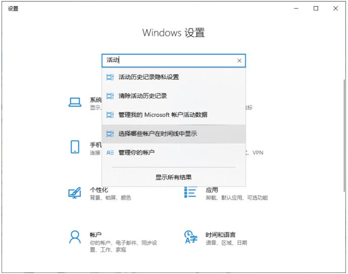 Win10如何清除使用痕迹 win10系统快速清除浏览记录教程插图2