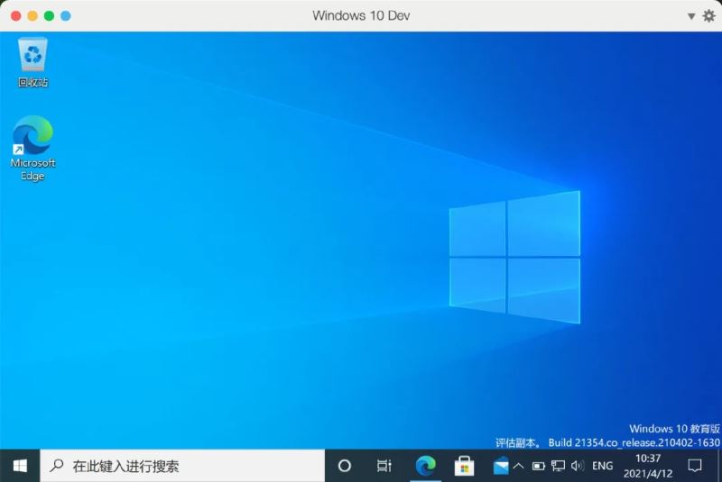 Win10 Build 21354 太阳谷ISO镜像版体验报告 含下载地址插图6