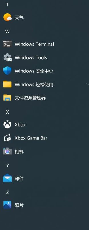 Win10 Build 21354 太阳谷ISO镜像版体验报告 含下载地址插图13