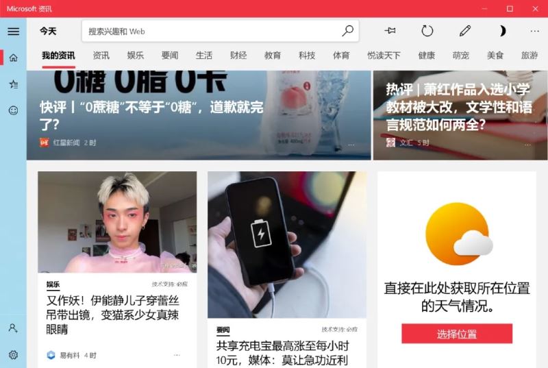Win10 Build 21354 太阳谷ISO镜像版体验报告 含下载地址插图19