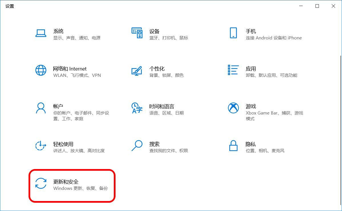 重装Win10系统怎么更新驱动程序  重装系统后更新驱动的技巧插图1