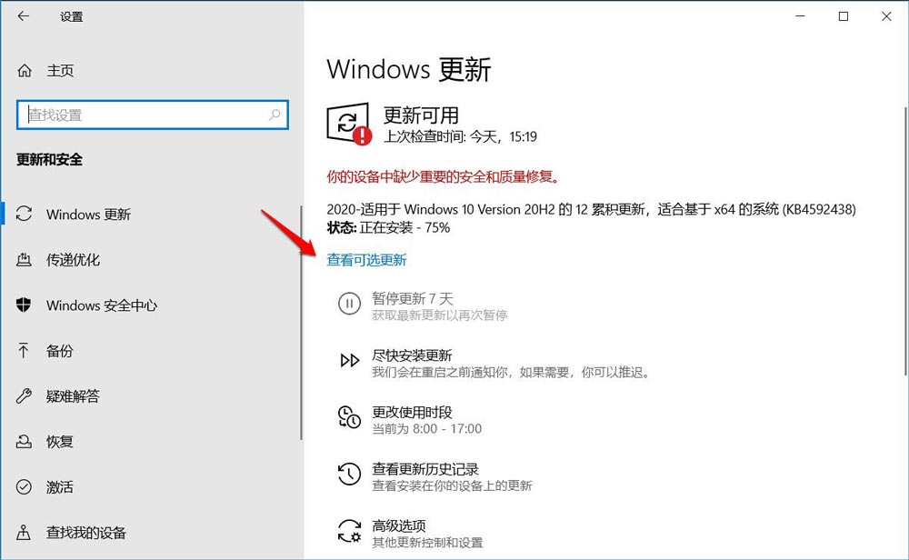 重装Win10系统怎么更新驱动程序  重装系统后更新驱动的技巧插图2