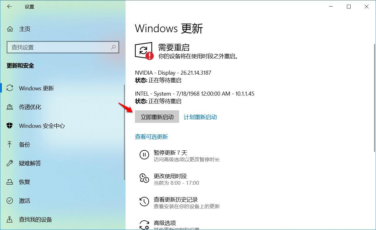 重装Win10系统怎么更新驱动程序  重装系统后更新驱动的技巧插图6