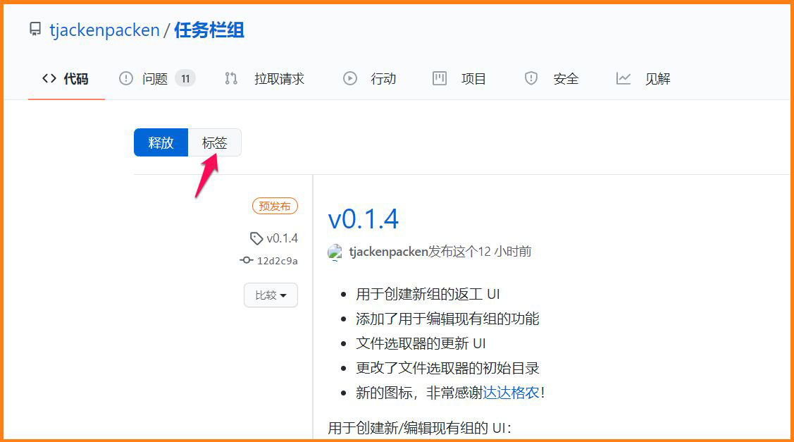 Win10任务栏快捷方式怎么分组插图1