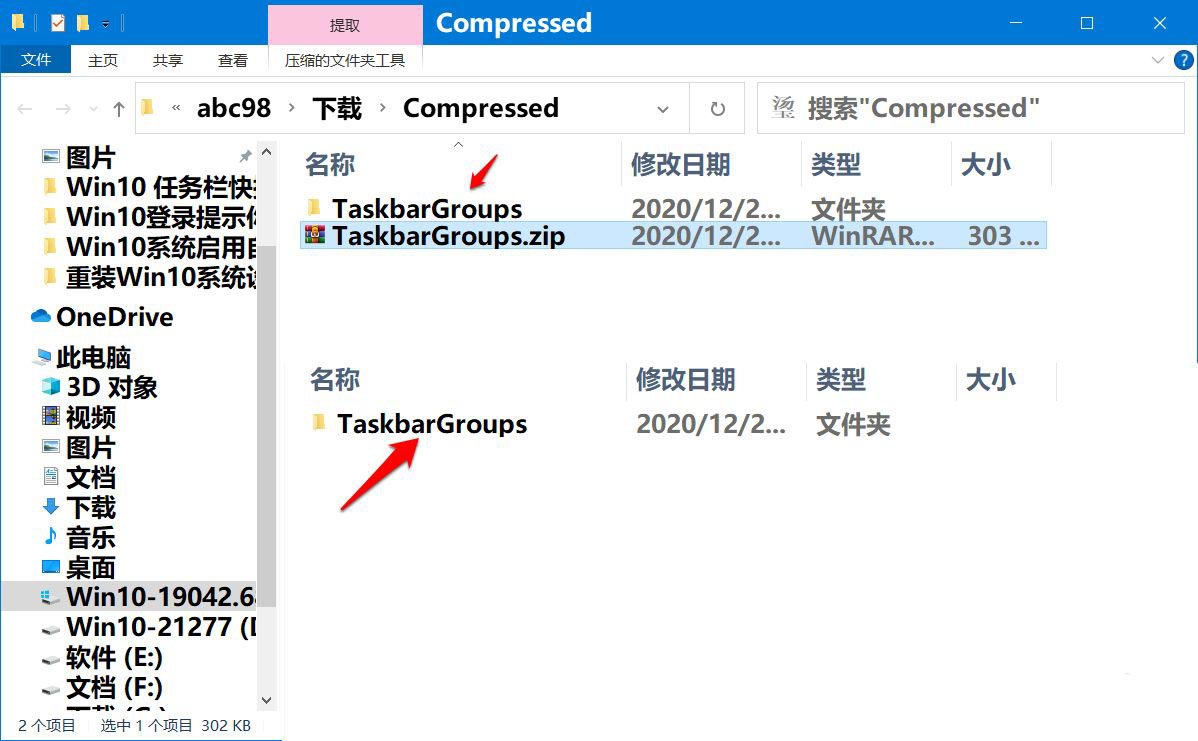 Win10任务栏快捷方式怎么分组插图7