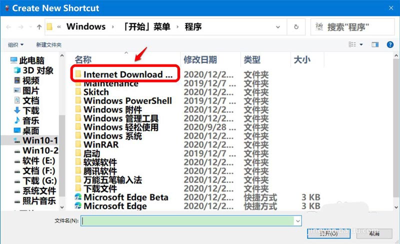 Win10任务栏快捷方式怎么分组插图12