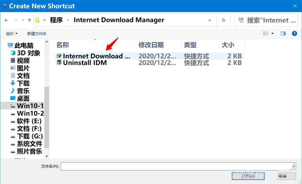 Win10任务栏快捷方式怎么分组插图13