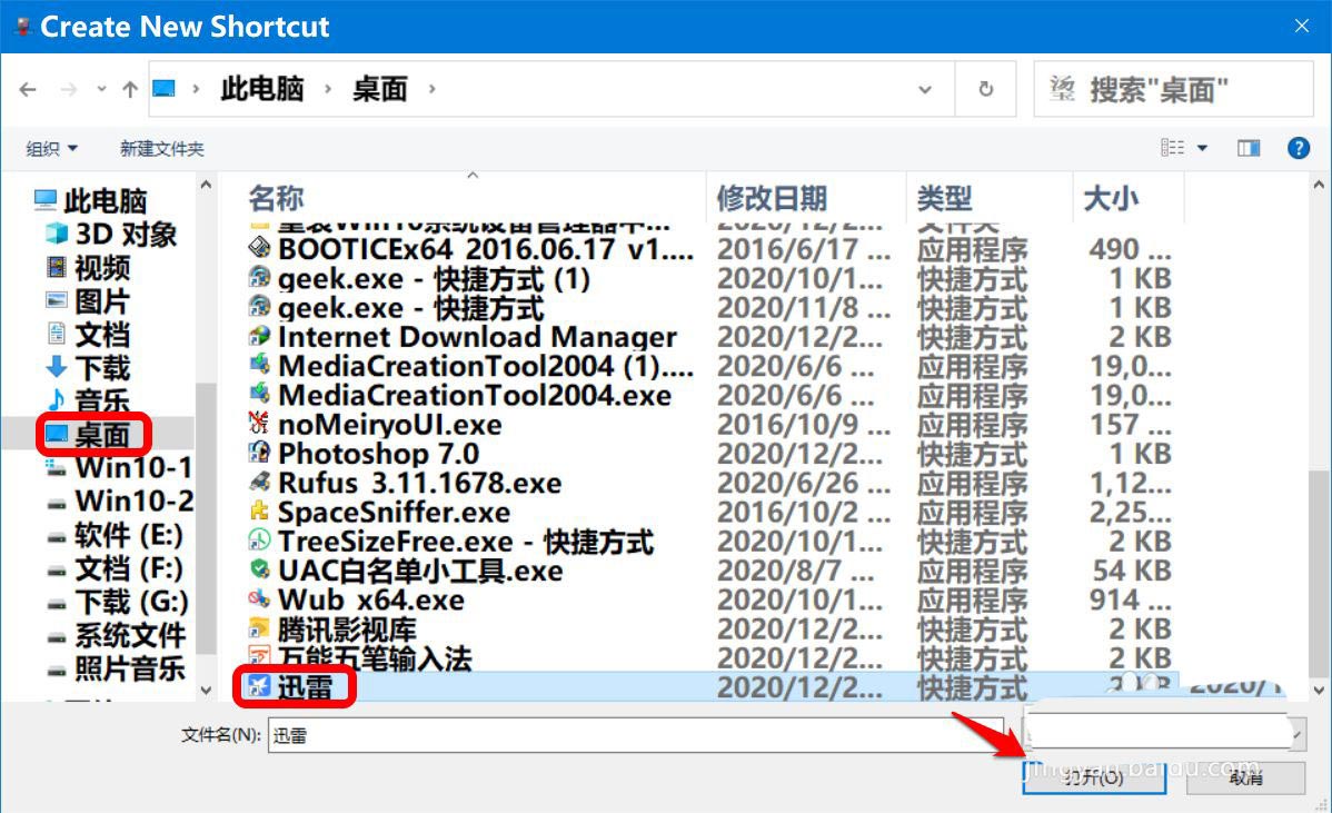 Win10任务栏快捷方式怎么分组插图15