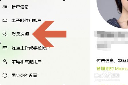 Win10图片密码怎么设置  Win10创建图片密码的技巧插图4