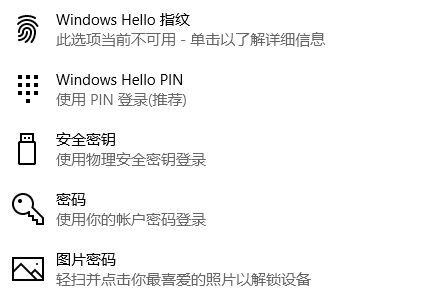 Win10图片密码怎么设置  Win10创建图片密码的技巧插图5