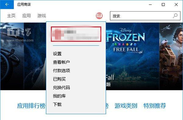 Win10应用商店下载失败怎么办 应用商店无法正常下载的4种解决方法插图