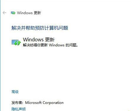Win10应用商店下载失败怎么办 应用商店无法正常下载的4种解决方法插图7