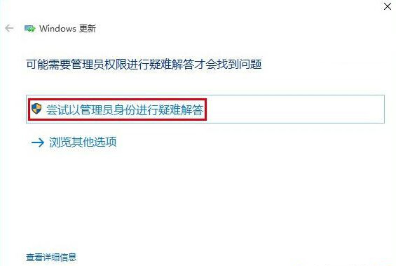 Win10应用商店下载失败怎么办 应用商店无法正常下载的4种解决方法插图8