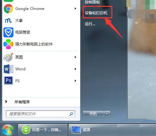 win10系统高级打印怎么改为普通打印插图2