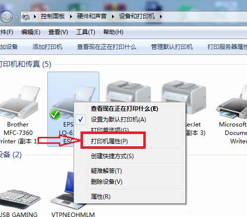 win10系统高级打印怎么改为普通打印插图3