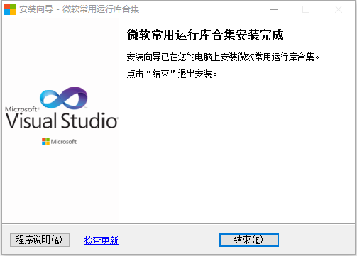 msvcp140.dll丢失怎样修复？msvcp140.dll重新安装的解决方法插图1