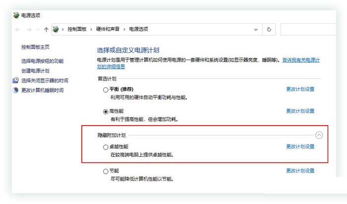 Win10中的这六种模式你会玩吗  win10小技巧分享插图4