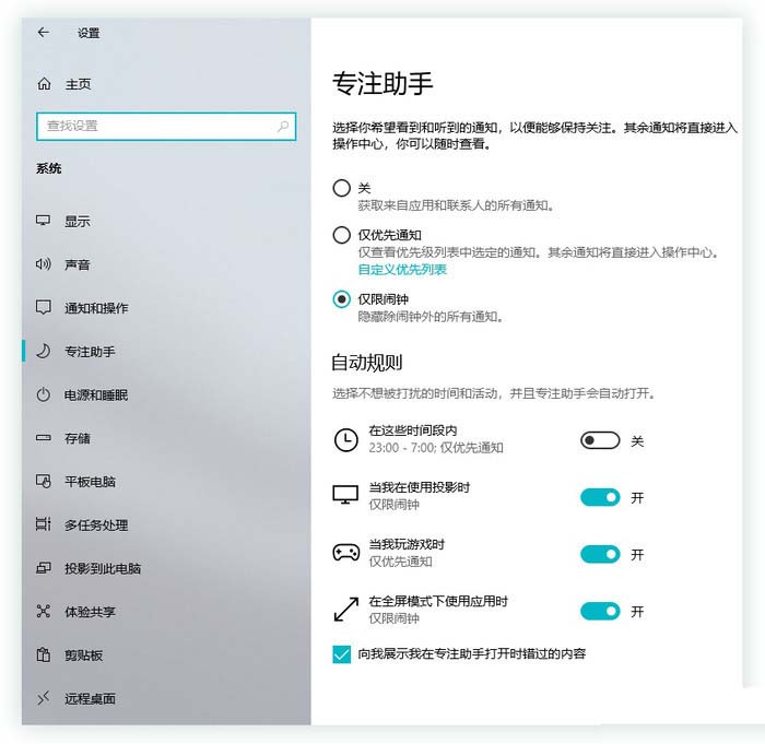 Win10中的这六种模式你会玩吗  win10小技巧分享插图5