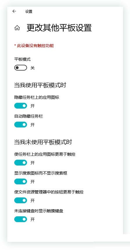 Win10中的这六种模式你会玩吗  win10小技巧分享插图6