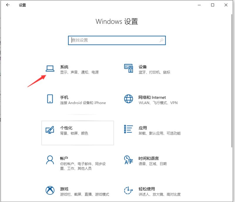 Win10系统cpu性能如何调高 Win10把cpu性能调到极佳的方法插图1