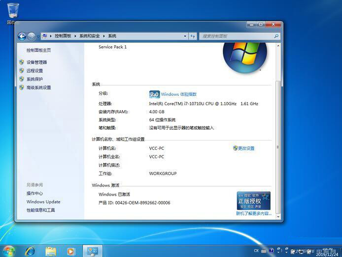 微软Win10正版免费升级步骤以及注意事项一览插图1