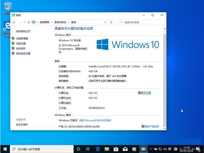 微软Win10正版免费升级步骤以及注意事项一览插图2