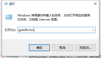 Win10如何禁止安装软件 Win10禁止安装软件方法插图