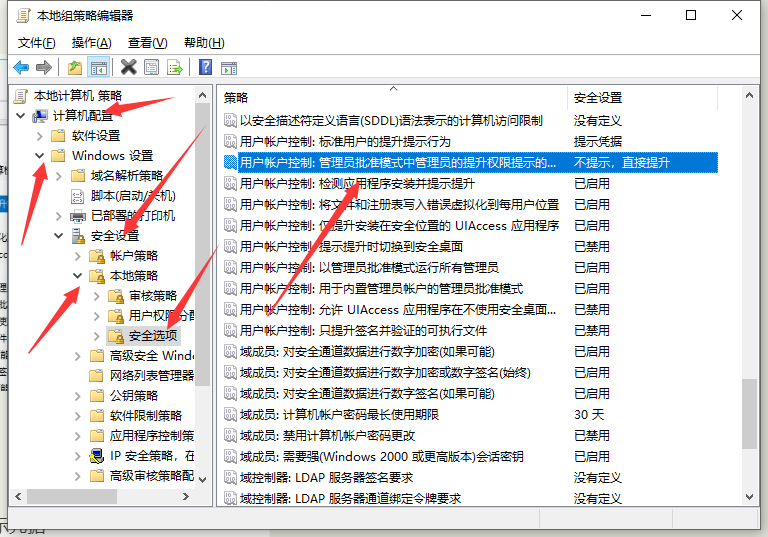 Win10如何禁止安装软件 Win10禁止安装软件方法插图1