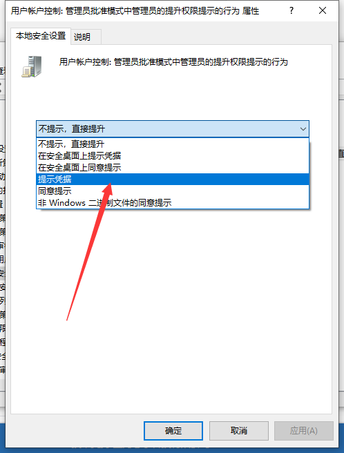 Win10如何禁止安装软件 Win10禁止安装软件方法插图2